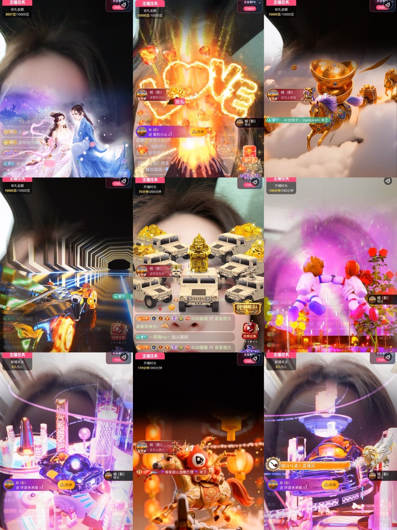 言和老板双升了主播图片