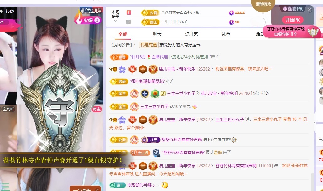 洁儿宝宝💗主播图片