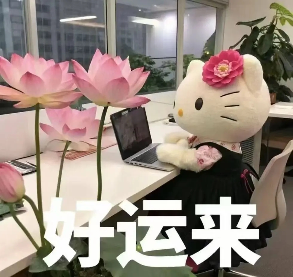 大元宝马年吉祥主播图片