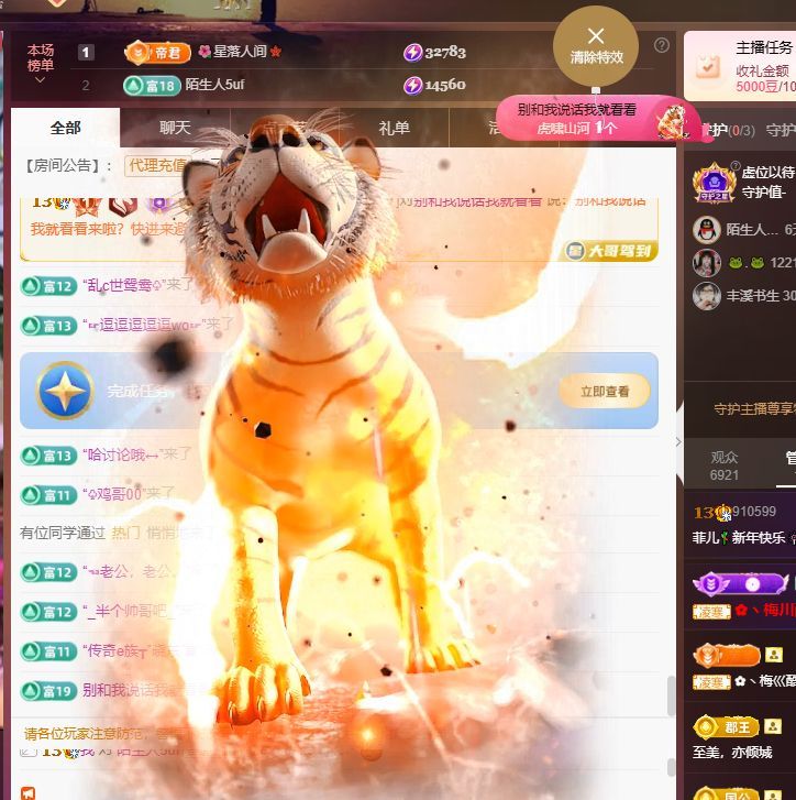 菲儿♥好运来🎋主播图片