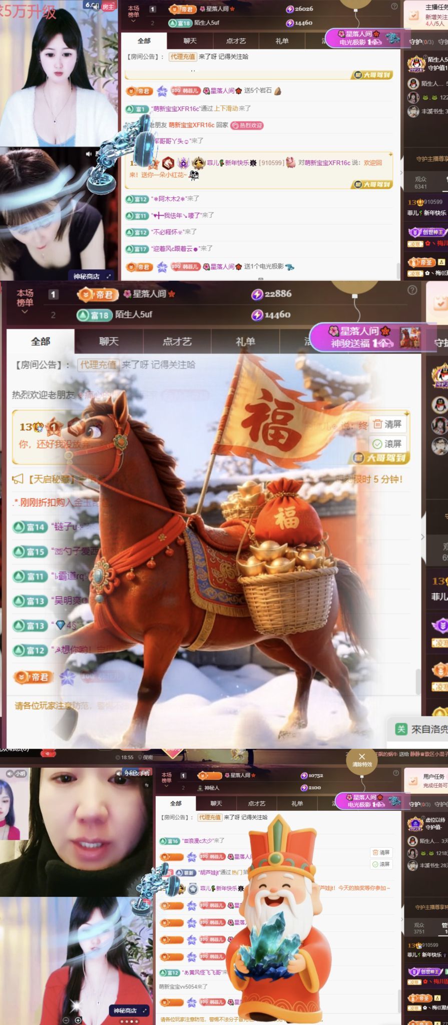 菲儿♥好运来🎋主播图片
