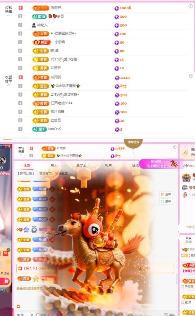 糖笑笑゛等風(fēng)也等伱主播圖片