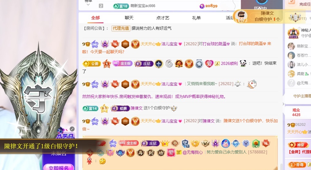 潔兒寶寶呀～主播圖片