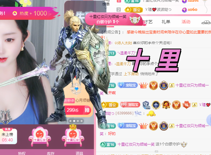 小虎牙ゞ瑄💘瑄つ的主播照片