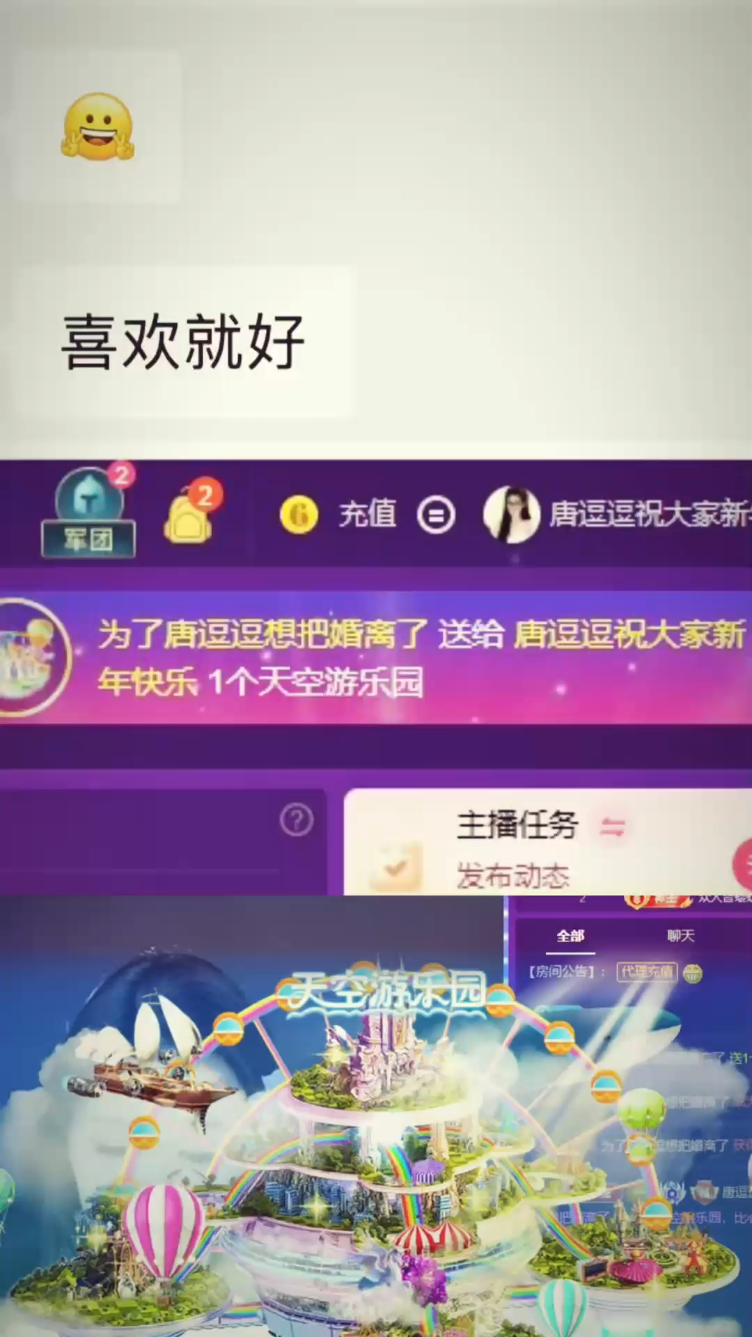 喜欢收到的礼物 更喜