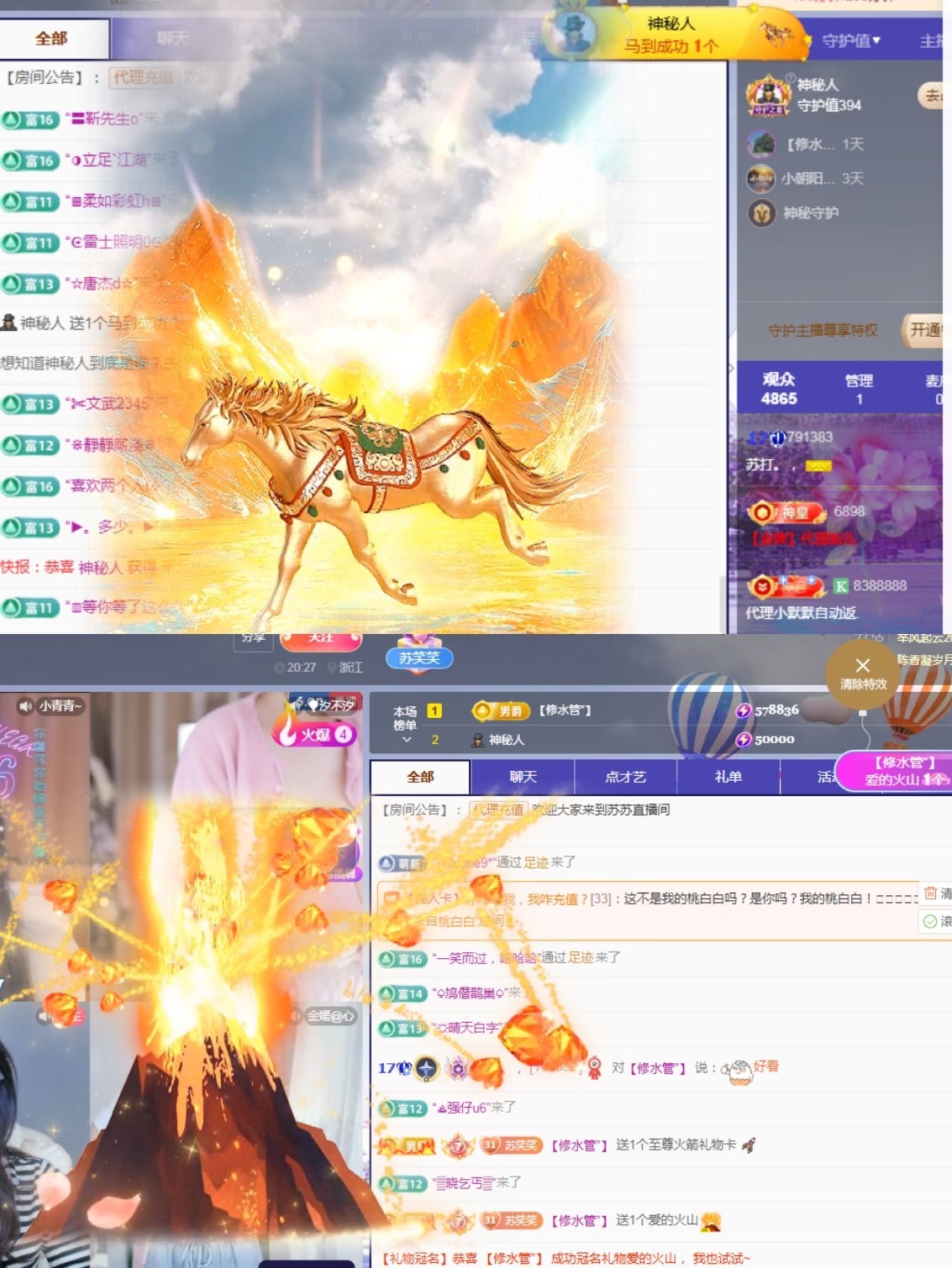 苏打。，主播图片