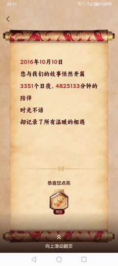 梦天涯...过客的图片