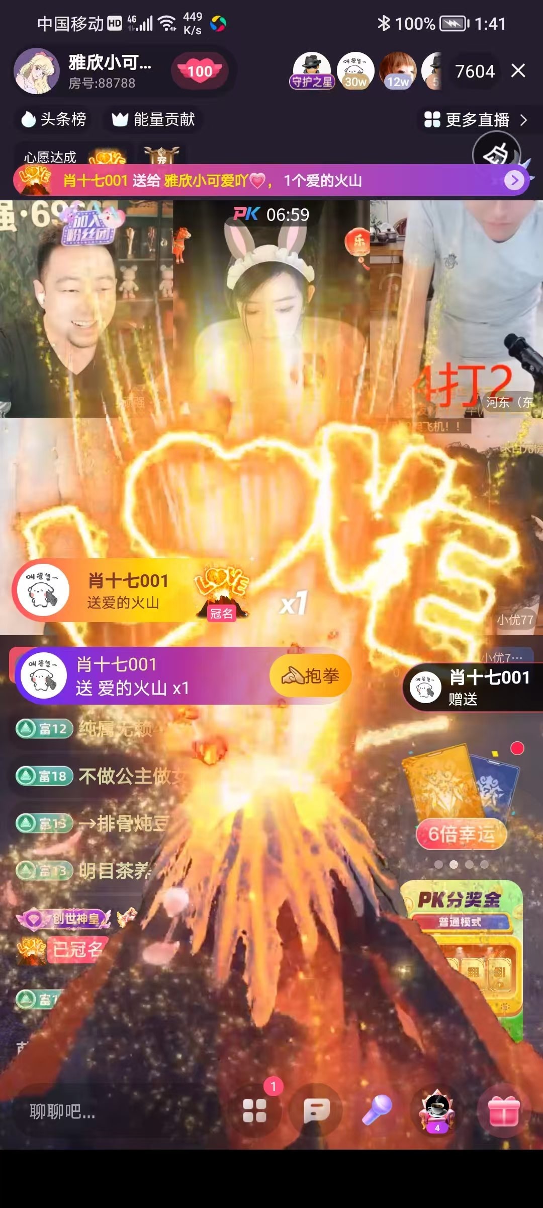 雅欣小可爱吖💗，主播图片