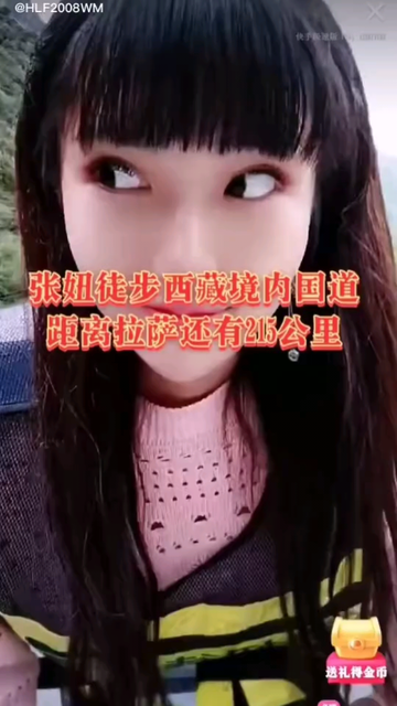 妞妞徒步西藏🍓