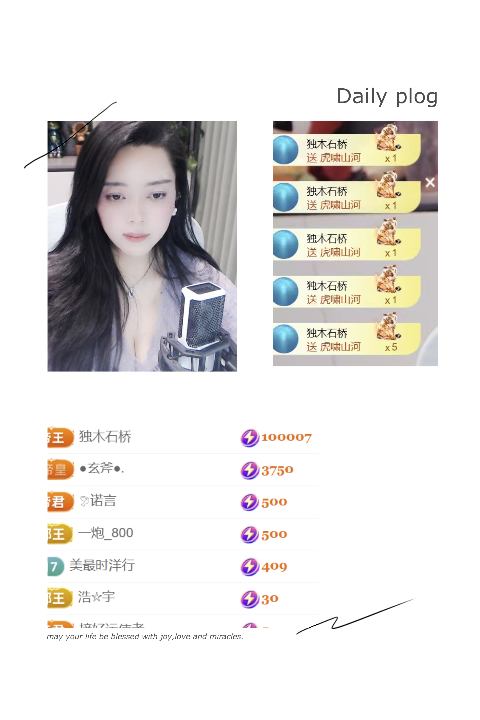 雅🌻马年吉祥主播图片