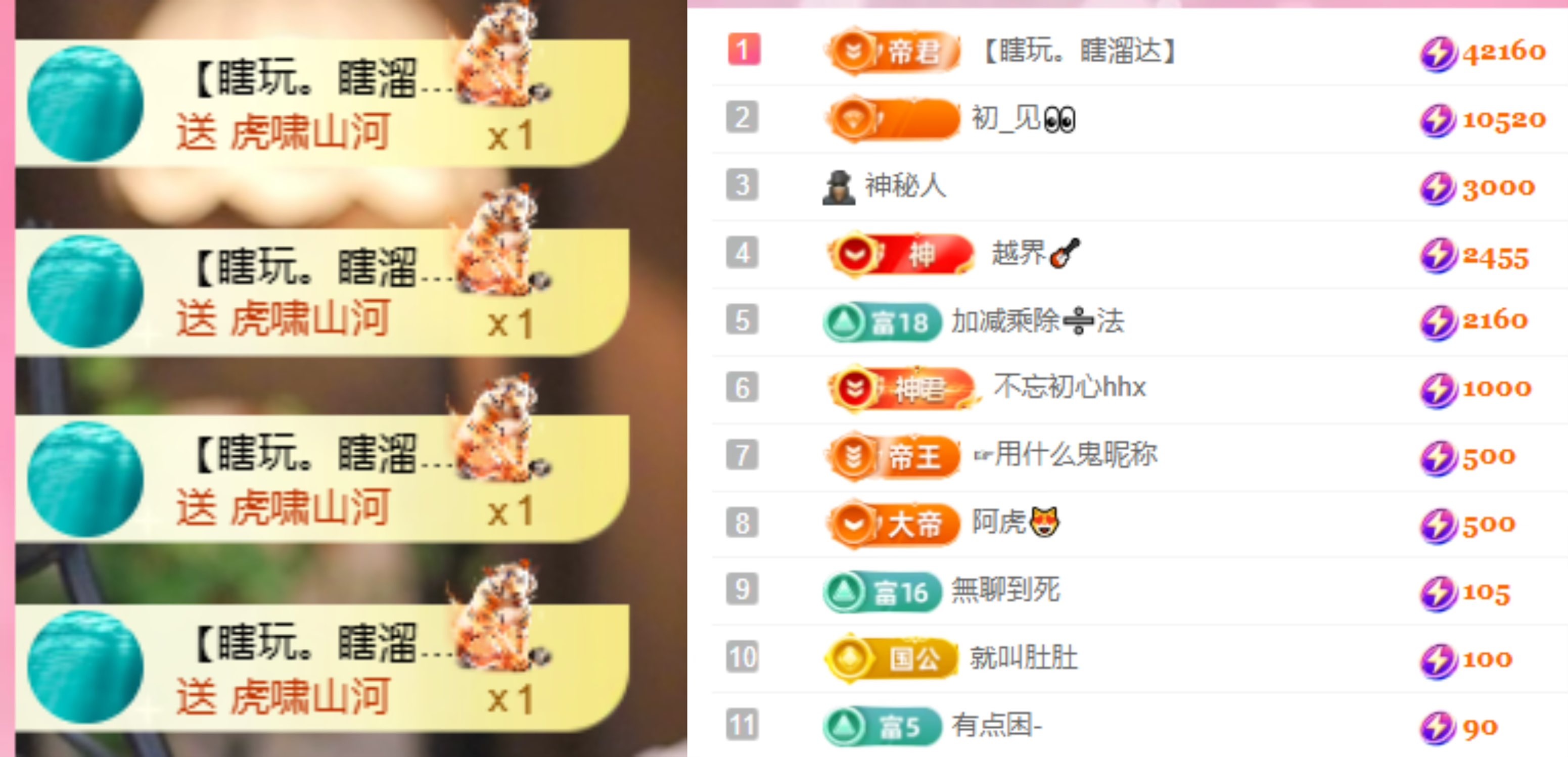 若初💐主播图片