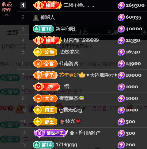 䒕麻花🎤二月好运主播图片