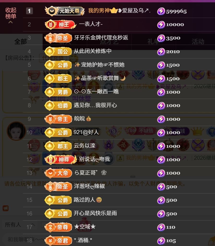 玲儿祝大家新年快乐主播图片