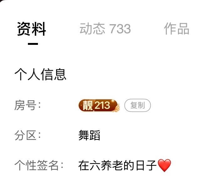 抱抱馨🤒💌一号播主播图片