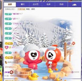 🍀冰雪❤️🍀加油的图片