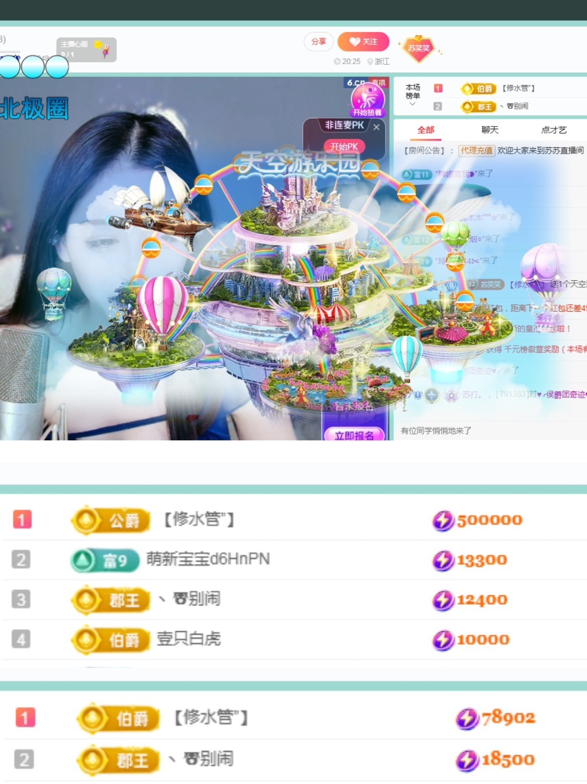 苏打。，主播图片