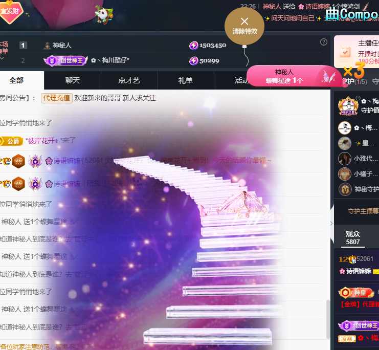 🌸诗语姐姐的主播照片