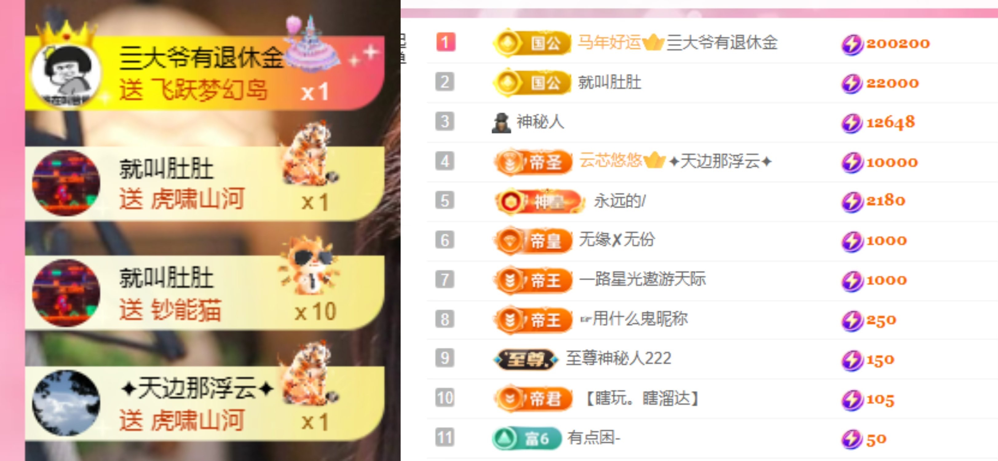 若初🐟主播图片