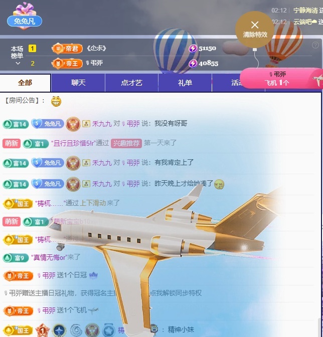 凡凡??好運～主播圖片