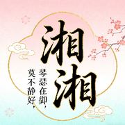 想跟你打个寒战