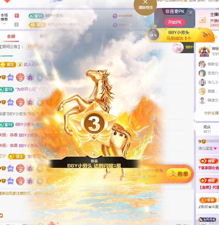 潔兒寶寶呀～主播圖片