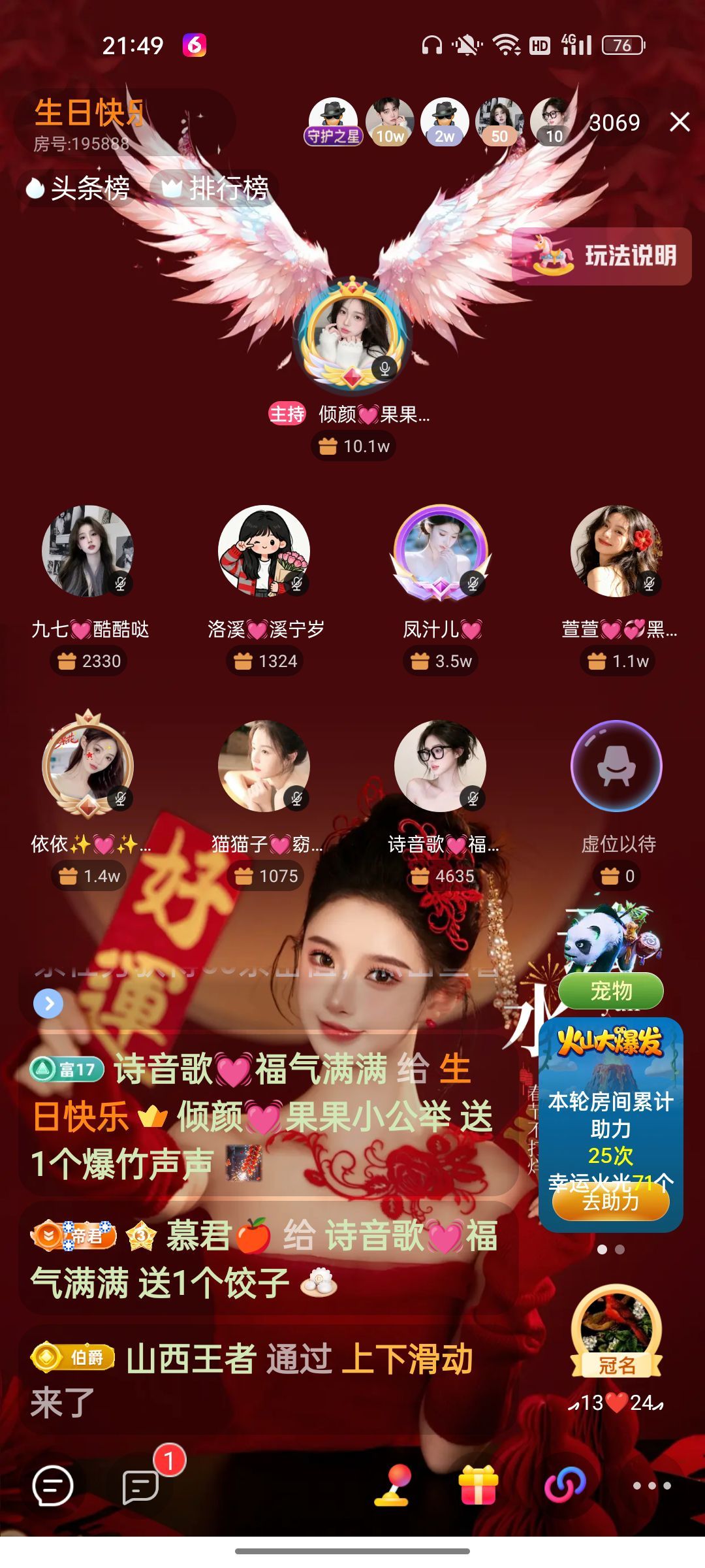 倾颜💓果果小公举主播图片