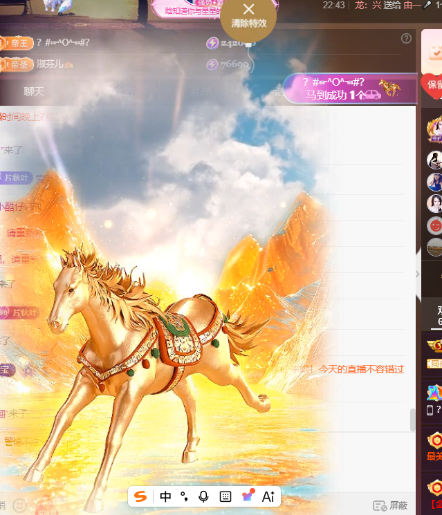 晚秋《好运加持版》主播图片
