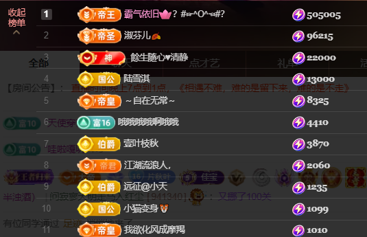 晚秋《好运加持版》主播图片