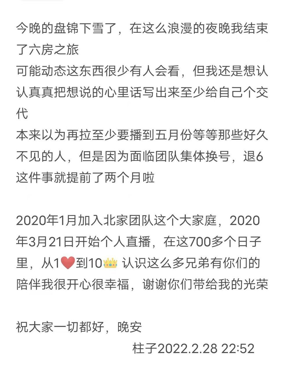 崤菡御道的主播照片