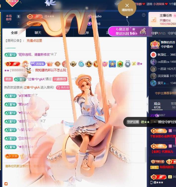 蘇蘇，越來越好主播圖片