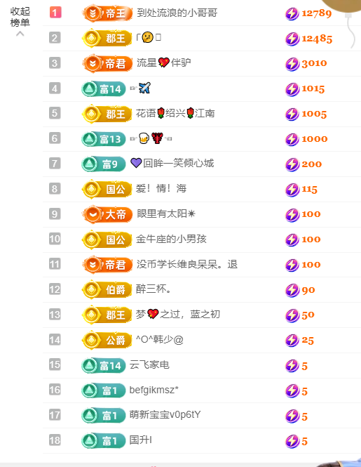 妍??求贊助主播圖片