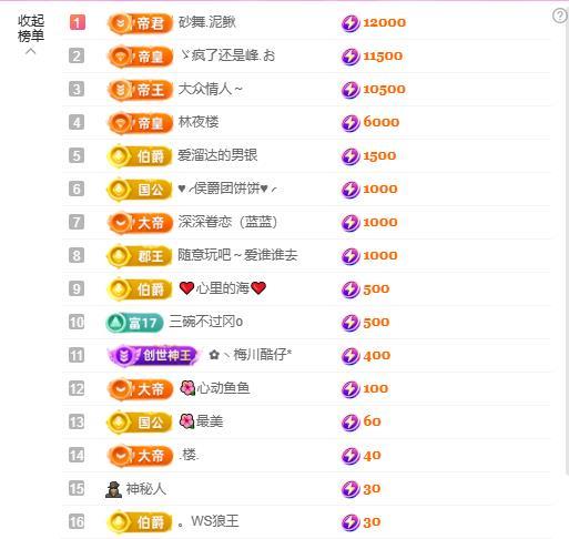 暖心今晚7点半直播主播图片