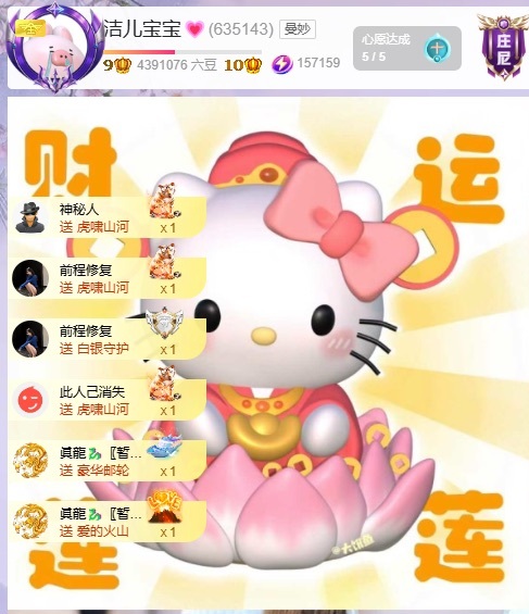 潔兒寶寶呀～主播圖片