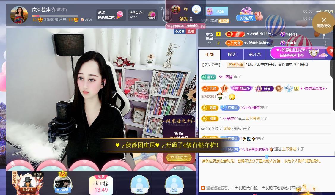 岚☆若冰♂主播图片