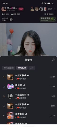 梦心💞缘于遇见的图片