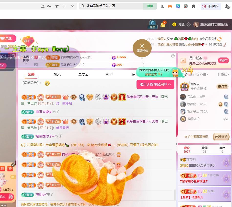 蘭蘭??越來越好主播圖片