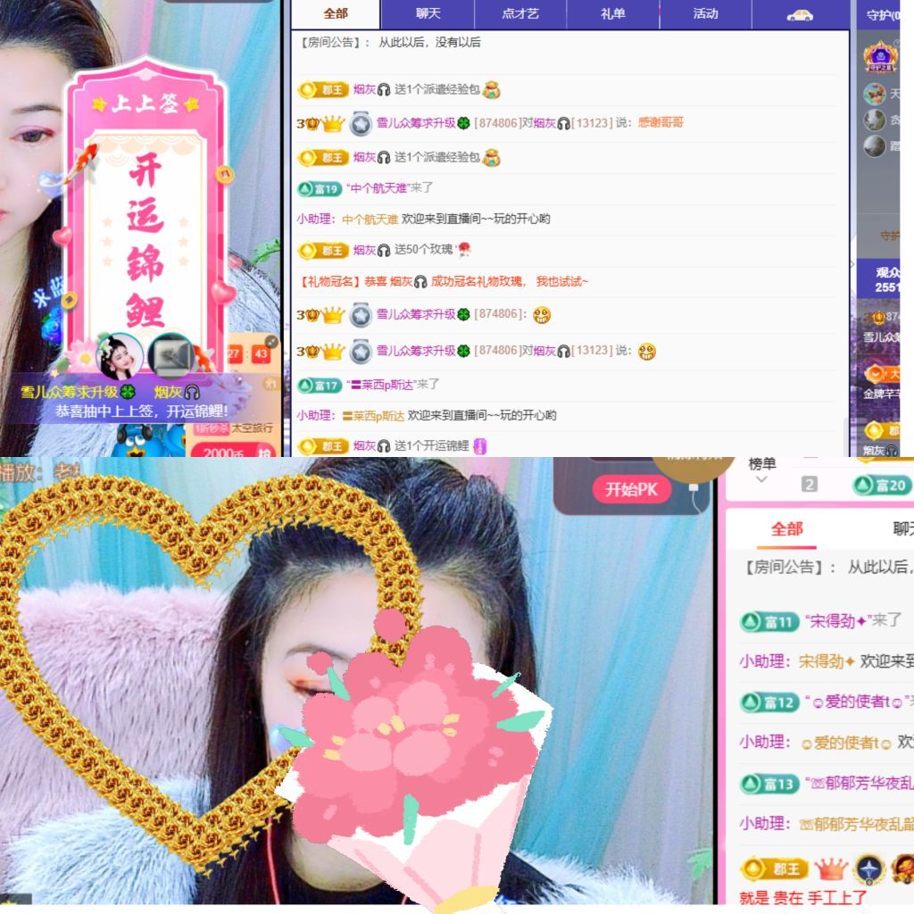 躲在角落的雪儿🍀的主播照片