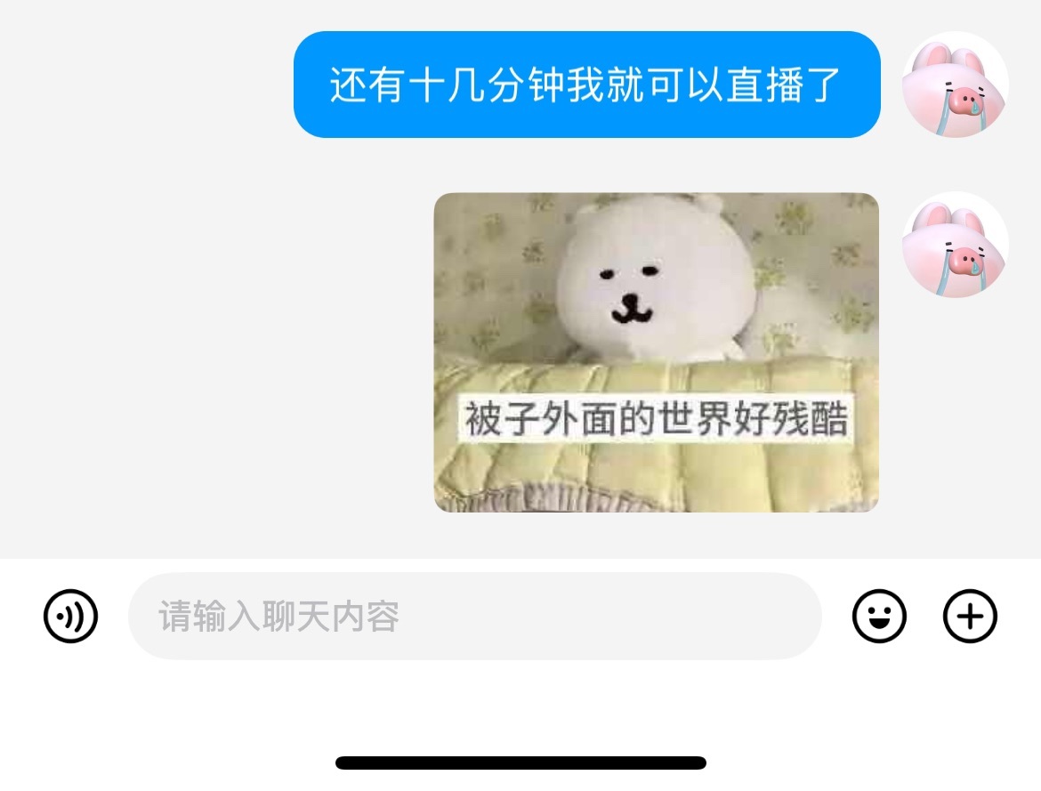 潔兒寶寶呀～主播圖片