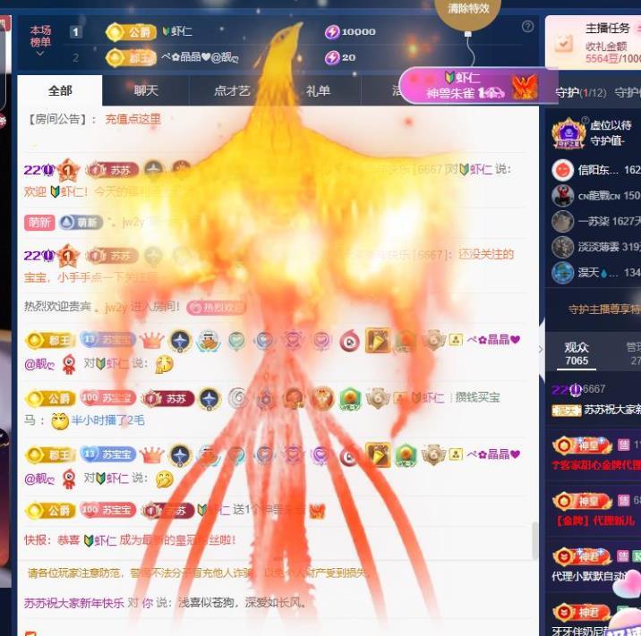 蘇蘇，越來越好主播圖片