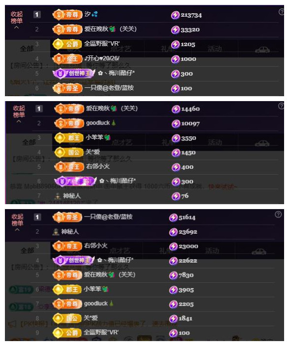 🎶关关🎶的主播照片