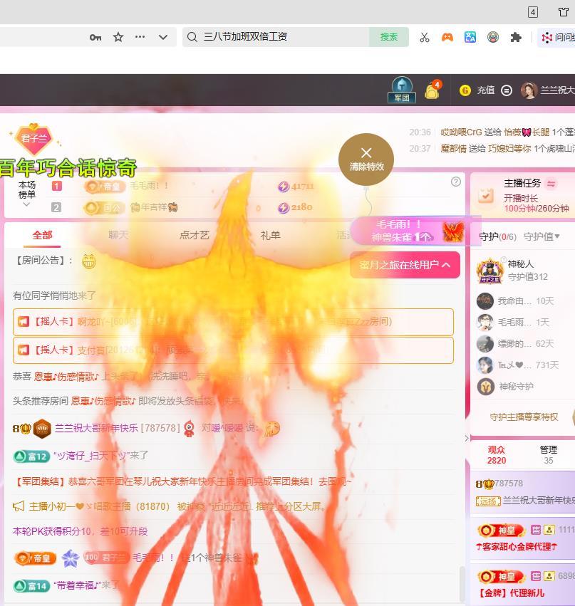 蘭蘭??越來越好主播圖片