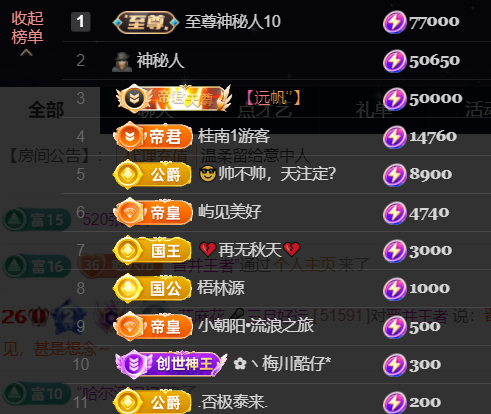 䒕麻花🎤三月好运主播图片