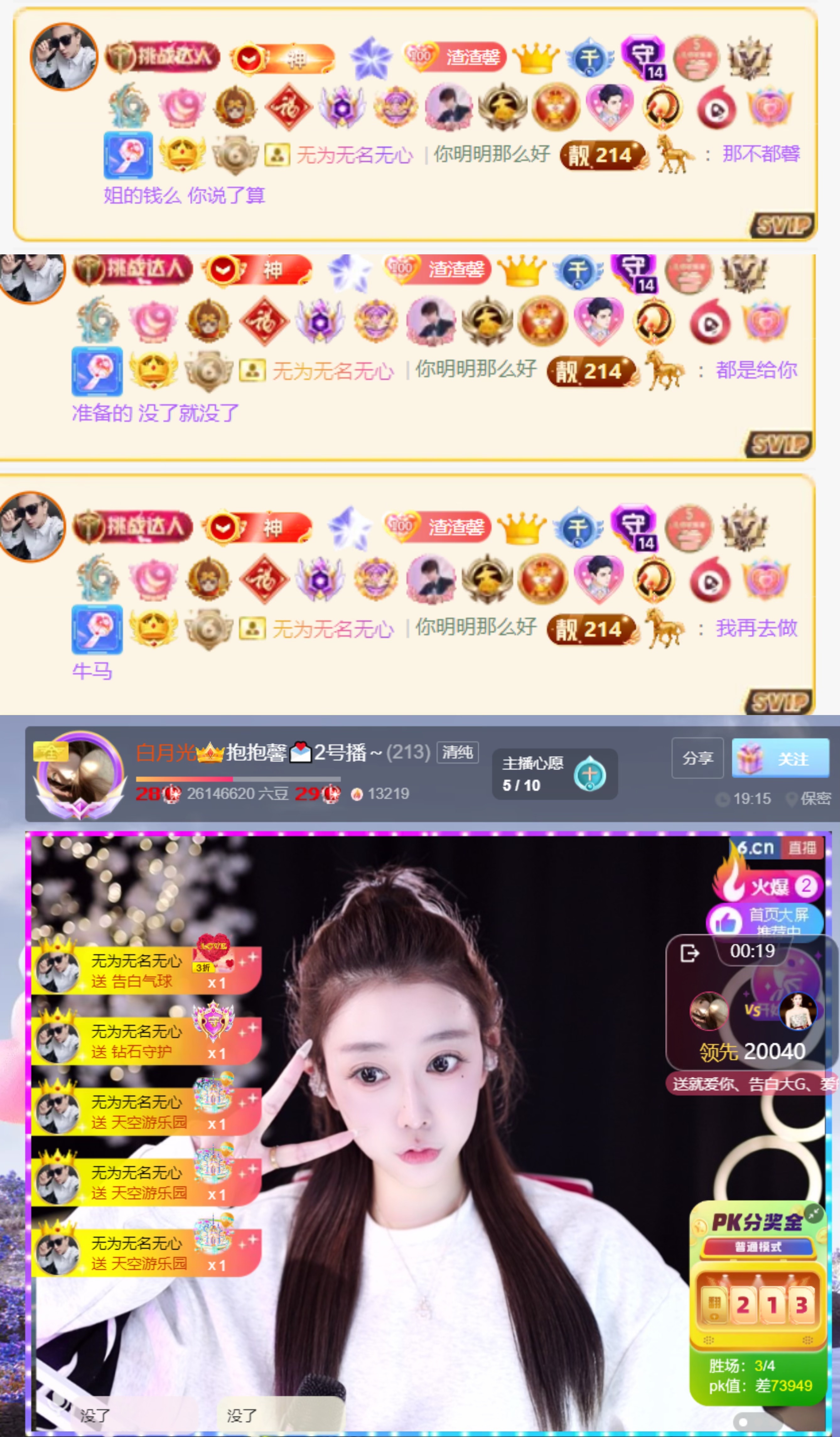 馨休息💌贺无心神君主播图片