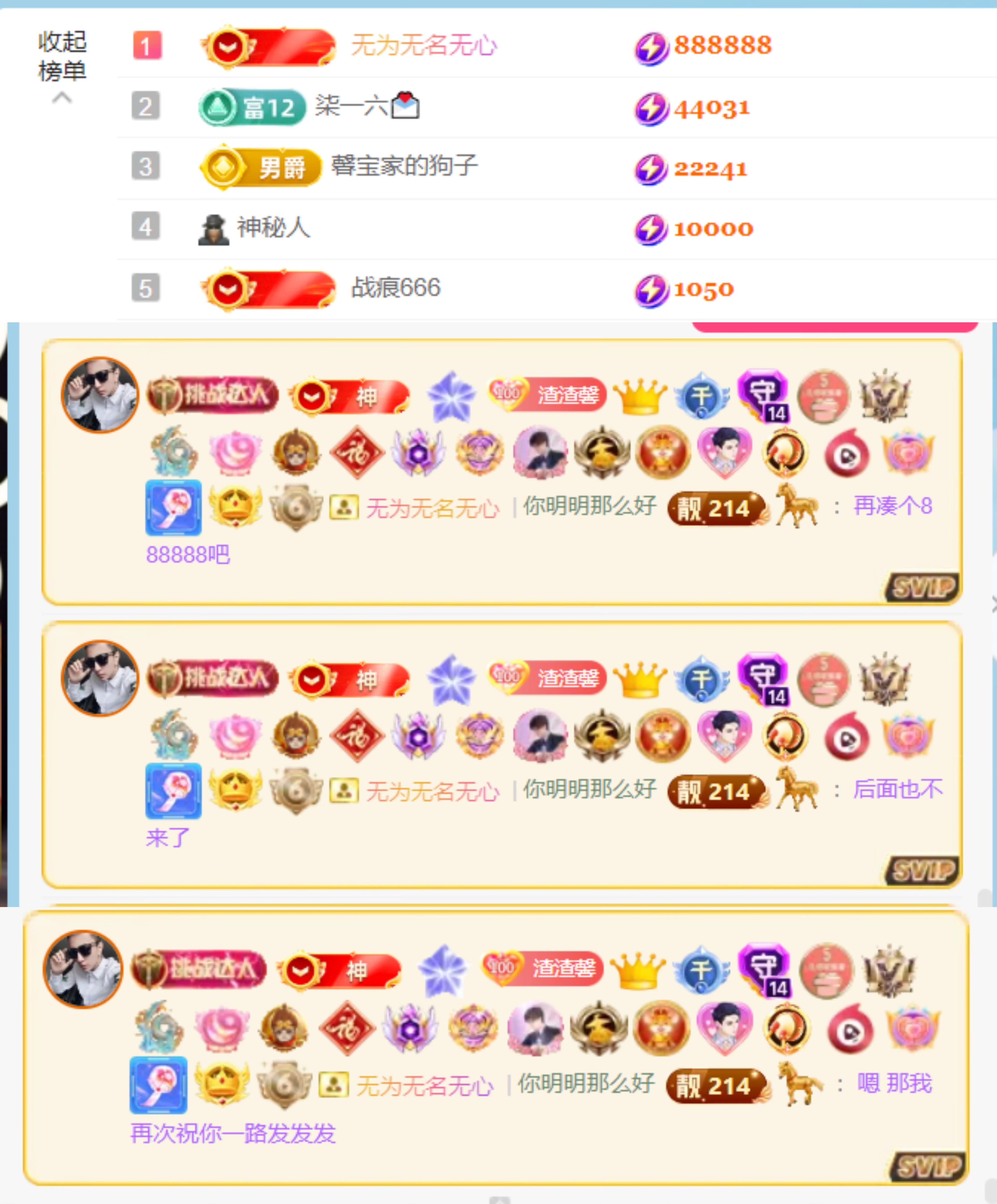 馨休息💌贺无心神君主播图片