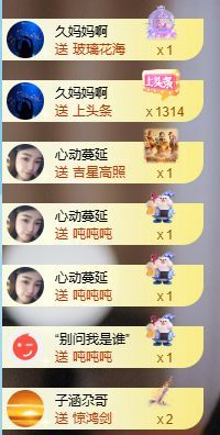 靓晶晶充值代理❤️主播图片