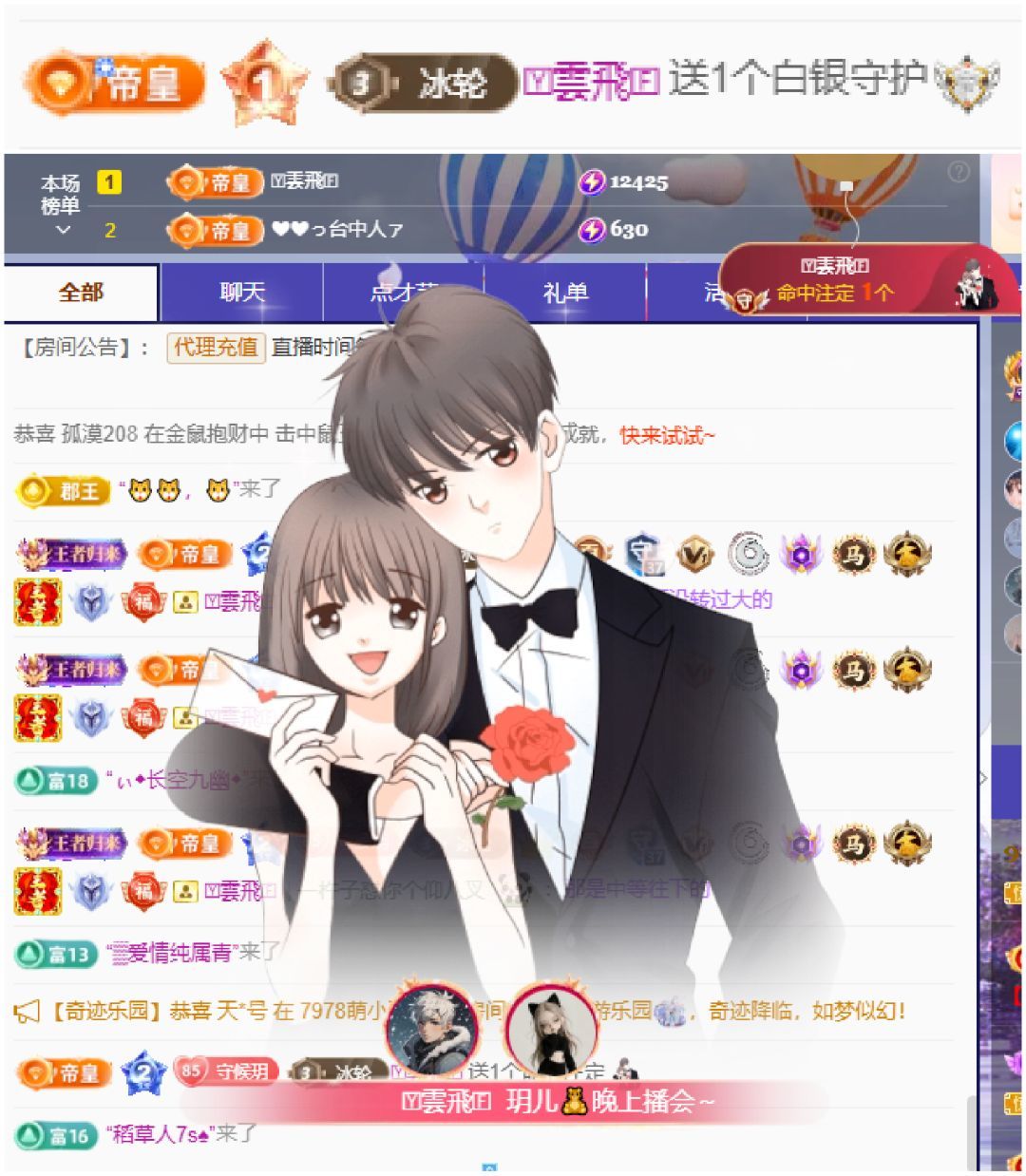 玥儿🐾求百元榜～的主播照片
