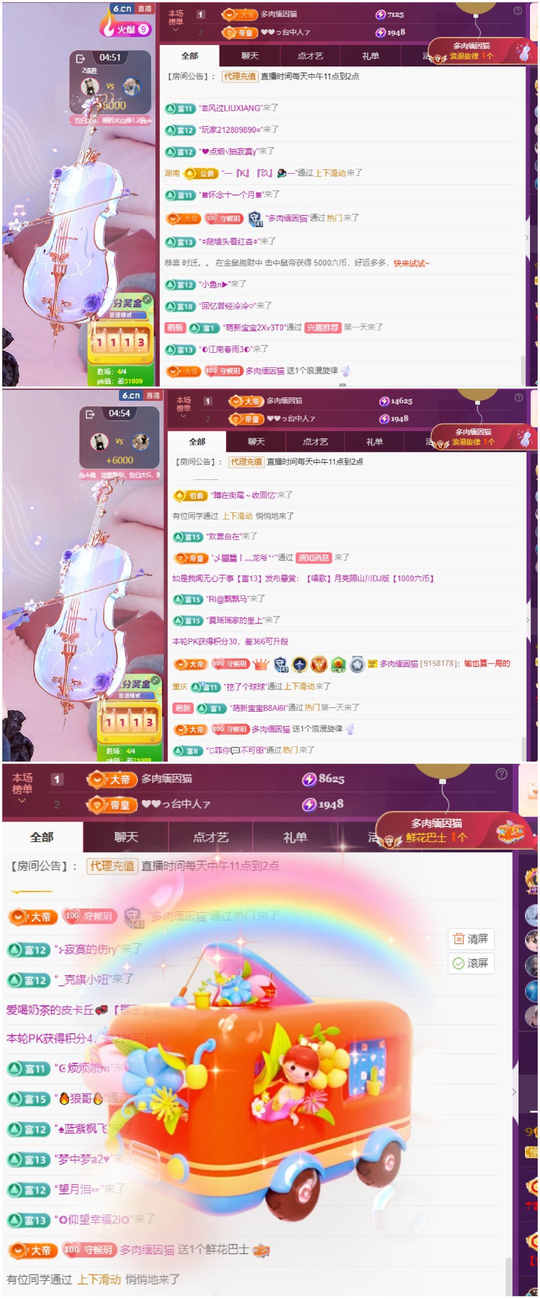 玥儿🐾求百元榜～的主播照片