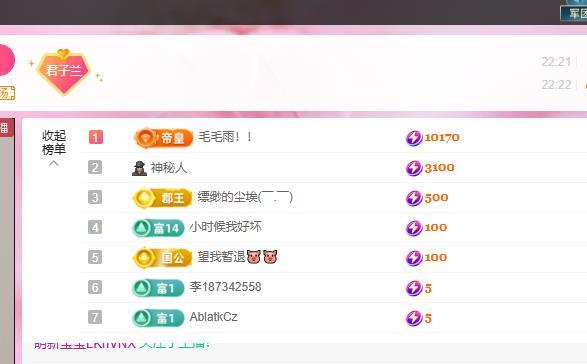 蘭蘭??越來越好主播圖片