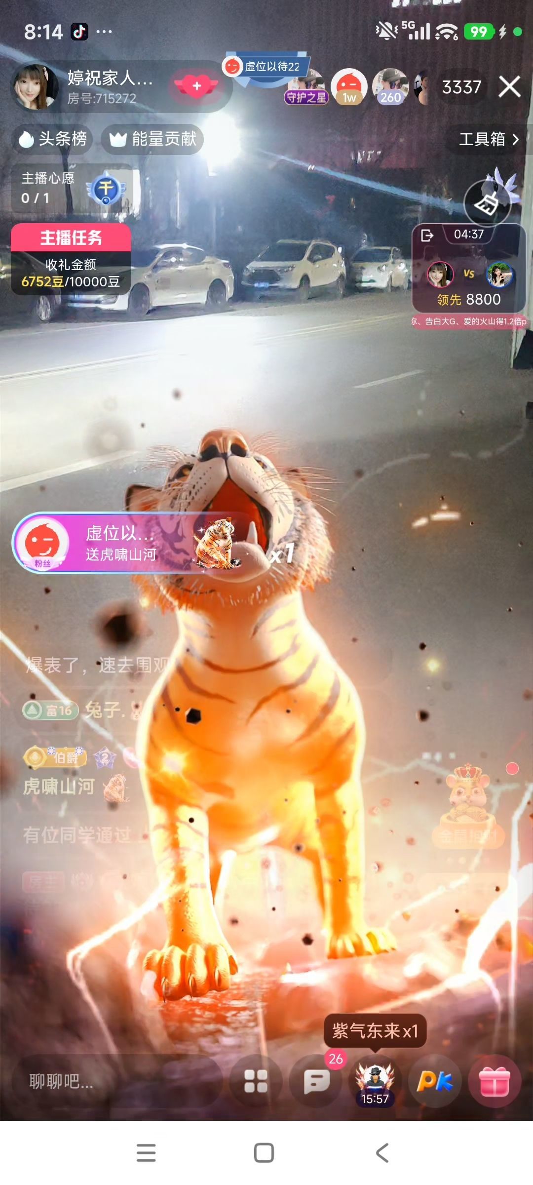 婷婷💕感恩有你陪伴主播图片