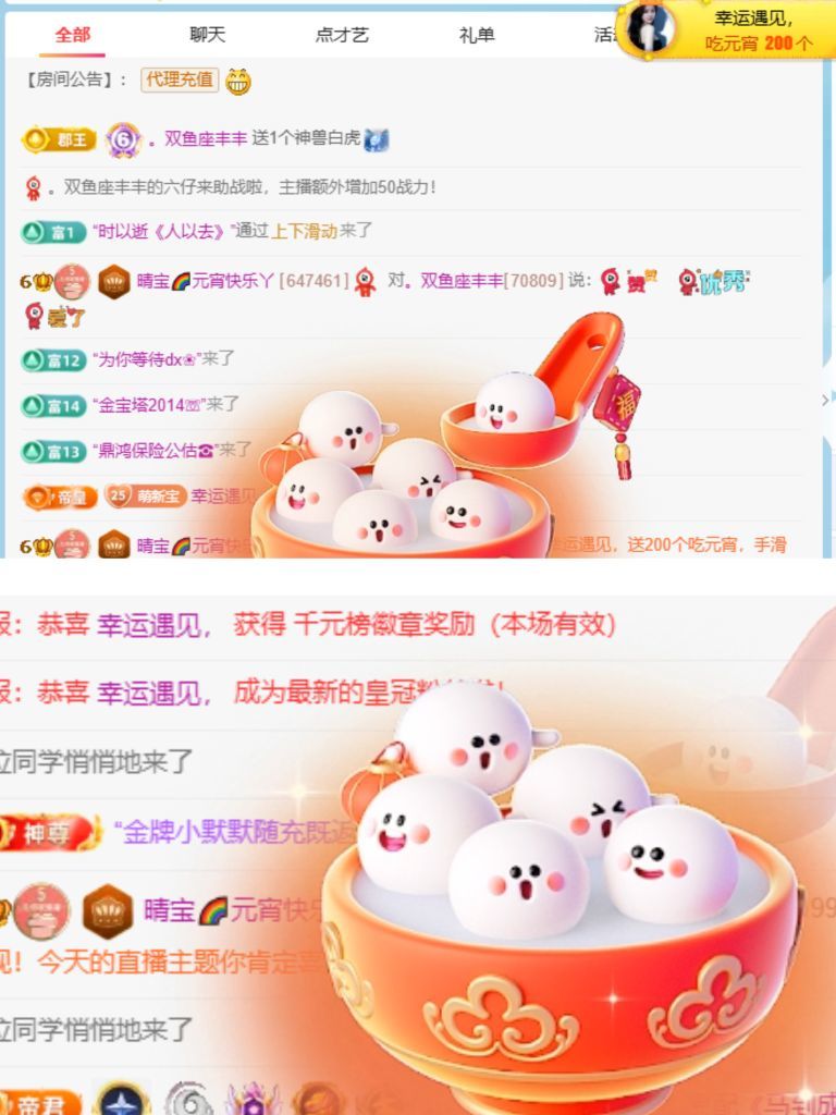 晴宝🌈好运连连的图片